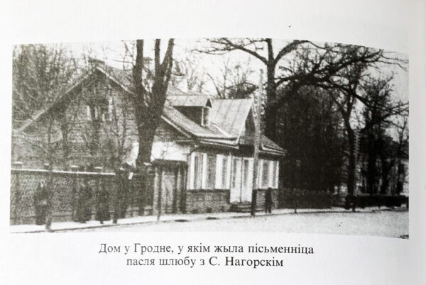 Эліза Ажэшка