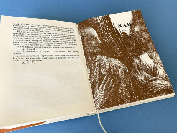 Эліза Ажэшка