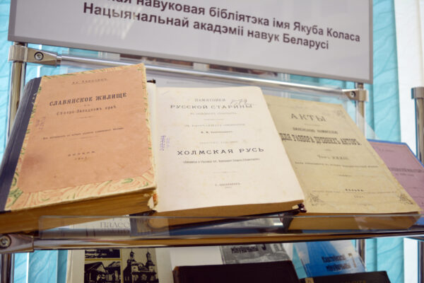 Прэзентацыя кнігі “Драўлянае хрысціянскае храмабудаўніцтва Беларусі”