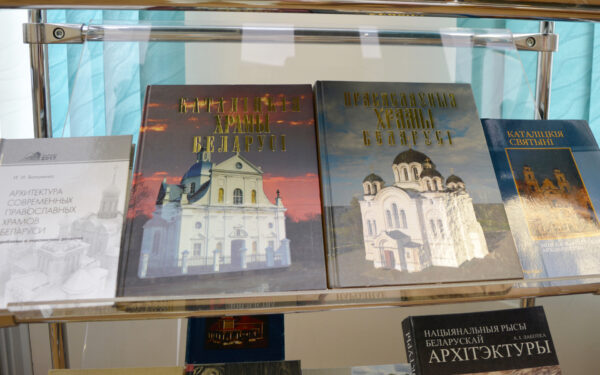 Прэзентацыя кнігі “Драўлянае хрысціянскае храмабудаўніцтва Беларусі”