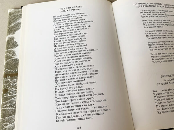 Янка Лучына