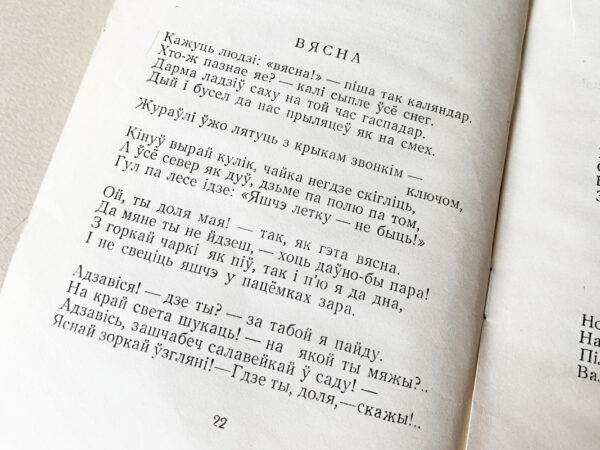 Янка Лучына