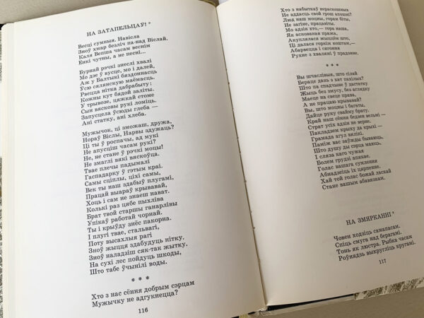 Янка Лучына