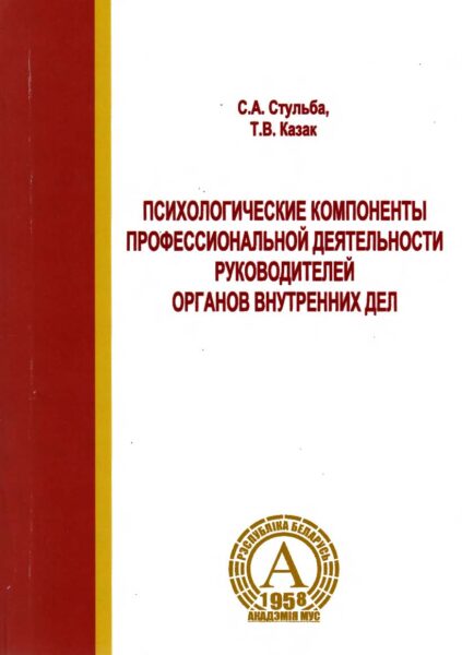 Выставка "Психологическая наука: основные направления исследований"