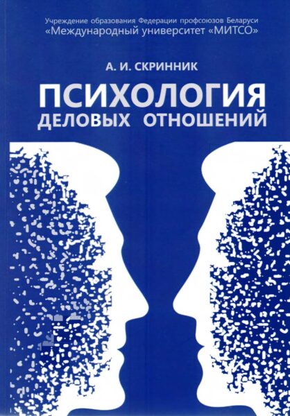 Выставка "Психологическая наука: основные направления исследований"