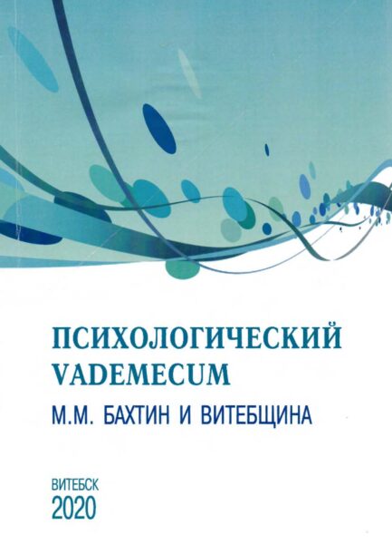 Выставка "Психологическая наука: основные направления исследований"