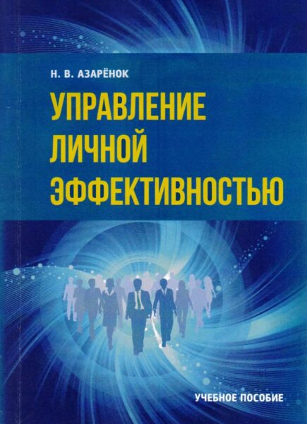 Выставка "Психологическая наука: основные направления исследований"