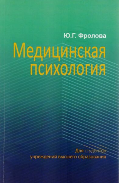 Выставка "Психологическая наука: основные направления исследований"