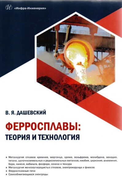 Выставка «Новые технологии получения и обработки материалов»