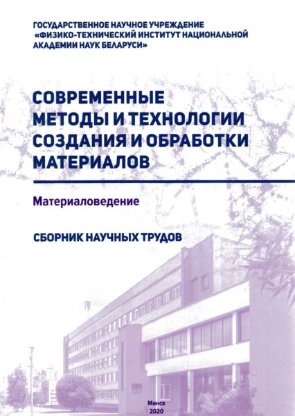 Выставка «Новые технологии получения и обработки материалов»