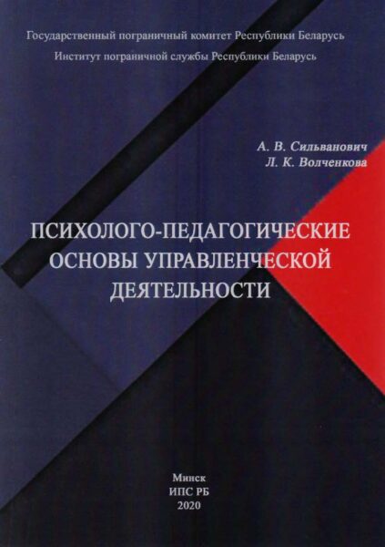 Выставка "Психологическая наука: основные направления исследований"