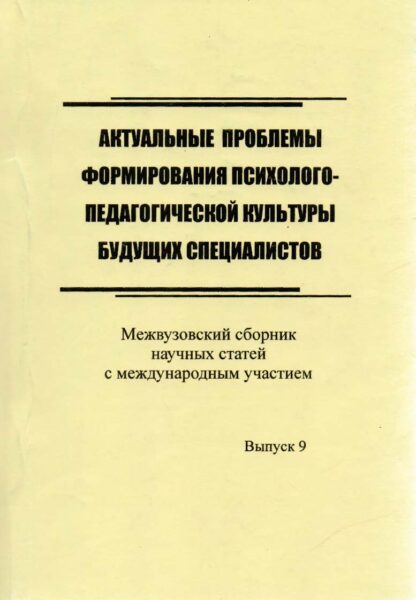 Выставка "Психологическая наука: основные направления исследований"