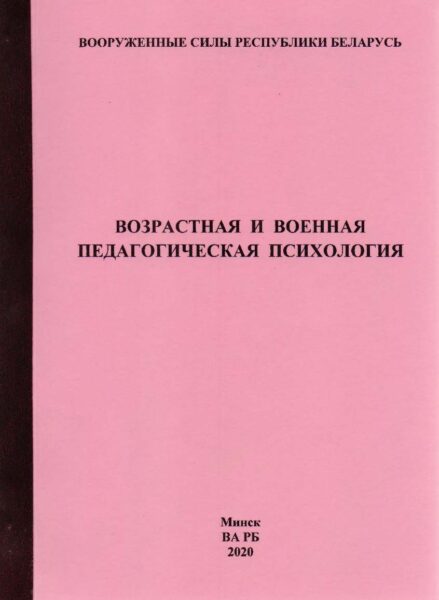 Выставка "Психологическая наука: основные направления исследований"