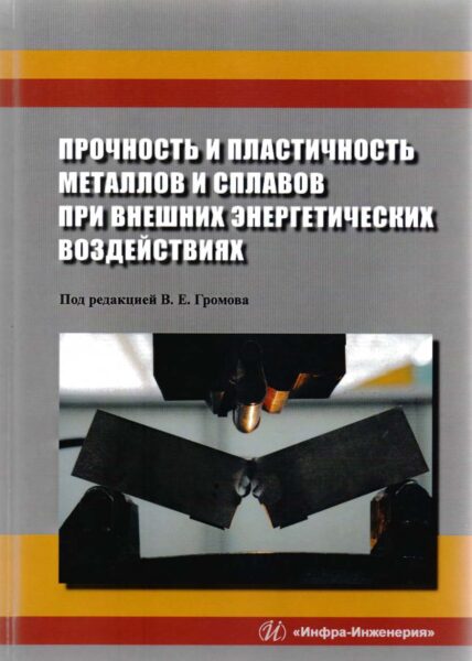 Выставка «Новые технологии получения и обработки материалов»