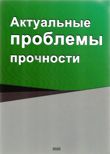 Выставка «Новые технологии получения и обработки материалов»