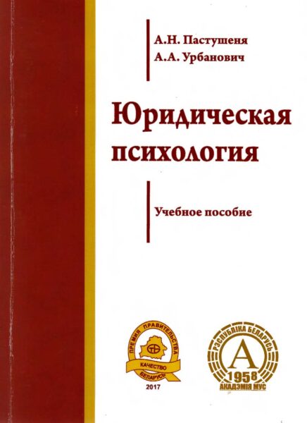 Выставка "Психологическая наука: основные направления исследований"