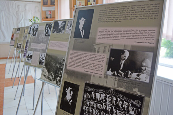 Выстава “Нас разлучыў няўмольны лёс…”, прысвечаная Юрыю Міцкевічу