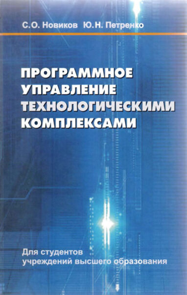 Выставка «Тенденции развития робототехнических комплексов»