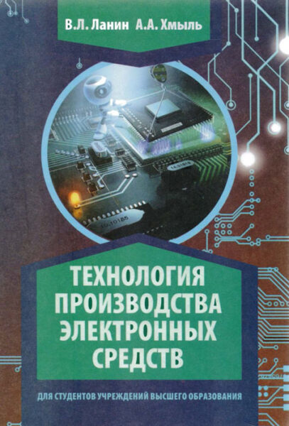 Выставка «Тенденции развития робототехнических комплексов»