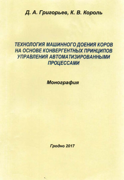 Выставка «Тенденции развития робототехнических комплексов»