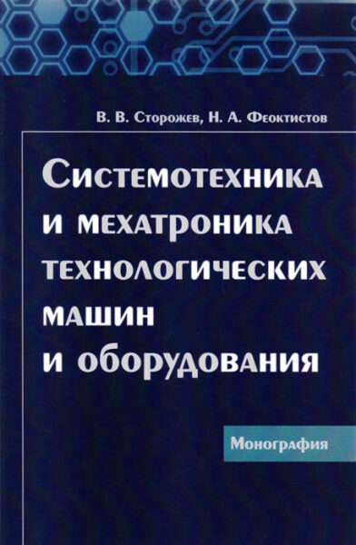 Выставка «Тенденции развития робототехнических комплексов»