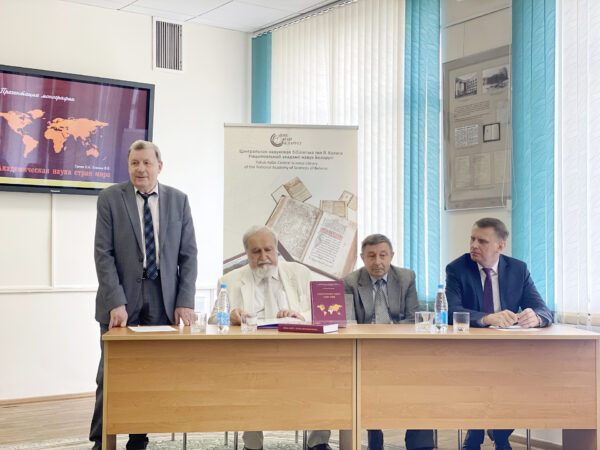 Презентация книги «Академическая наука стран мира»