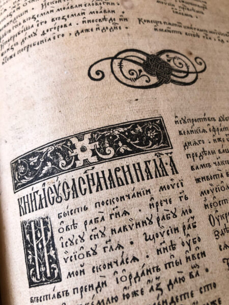 Астрожская Біблія