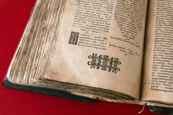 Астрожская Біблія