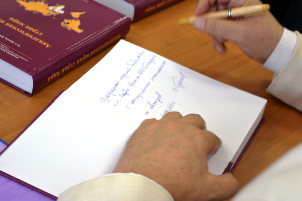 Презентация книги «Академическая наука стран мира»