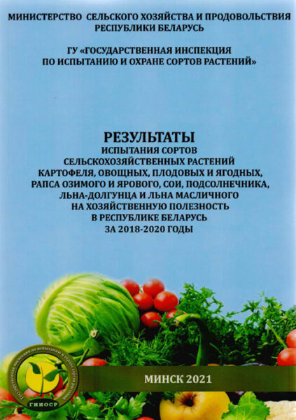 Выставка «Современные технологии в сельском хозяйстве»