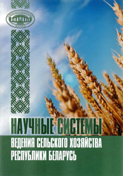 Выставка «Современные технологии в сельском хозяйстве»