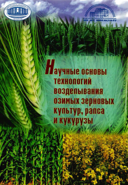 Выставка «Современные технологии в сельском хозяйстве»