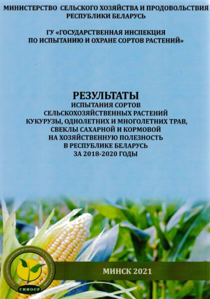Выставка «Современные технологии в сельском хозяйстве»
