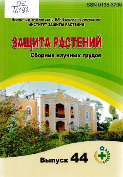 Выставка «Современные технологии в сельском хозяйстве»