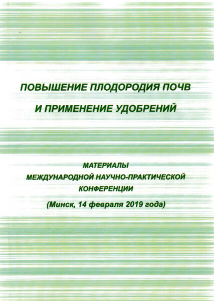 Выставка «Современные технологии в сельском хозяйстве»