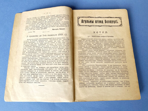 Аркадзь Смоліч