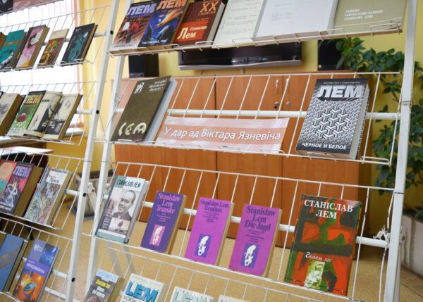 Станіслаў Лем