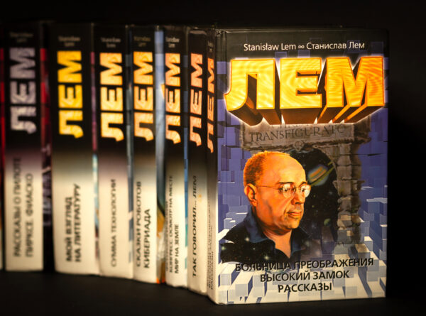 Станіслаў Лем