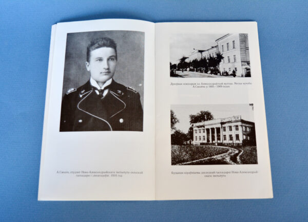 Аркадзь Смоліч