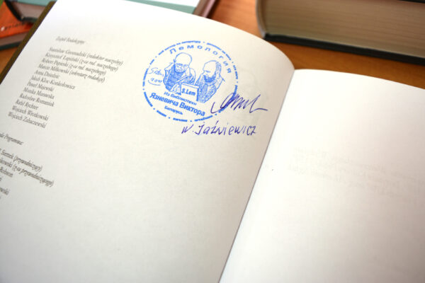 Станіслаў Лем