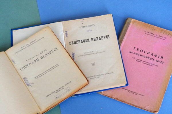 Аркадзь Смоліч