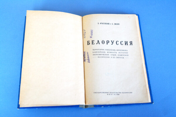 Аркадзь Смоліч