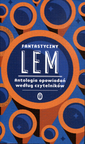 Станіслаў Лем