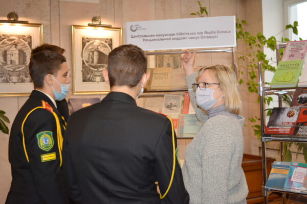 Выставка «Уз’яднанне беларускага народа ў адзіную дзяржаву»
