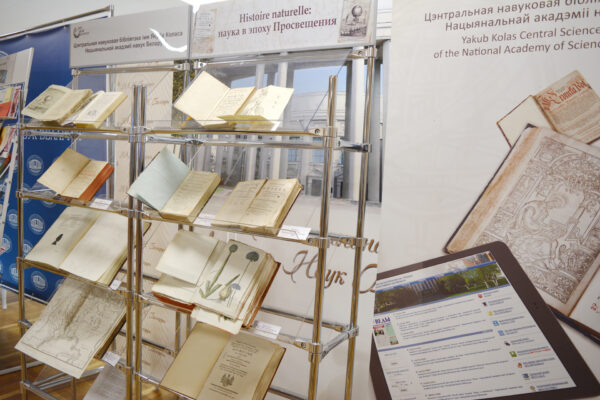 Выставка «Histoire naturelle: наука в эпоху Просвещения»