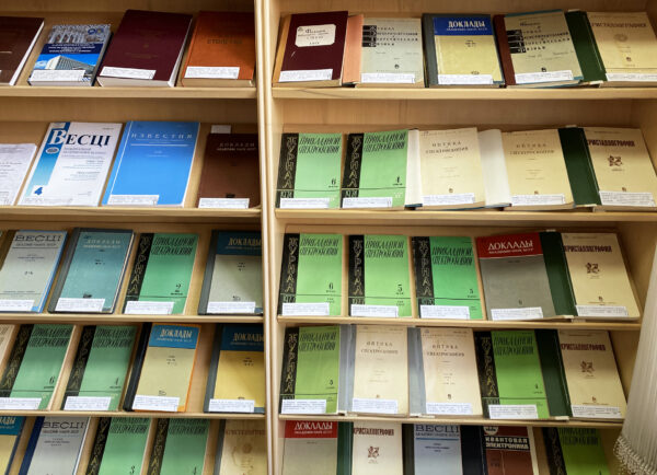 Выставка «К 95-летию со дня рождения академика Б. В. Бокутя, физика»