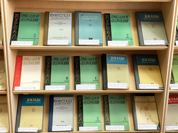 Выставка «К 95-летию со дня рождения академика Б. В. Бокутя, физика»