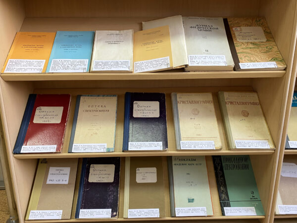 Выставка «К 95-летию со дня рождения академика Б. В. Бокутя, физика»