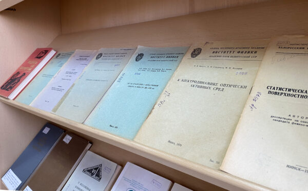 Выставка «К 95-летию со дня рождения академика Б. В. Бокутя, физика»
