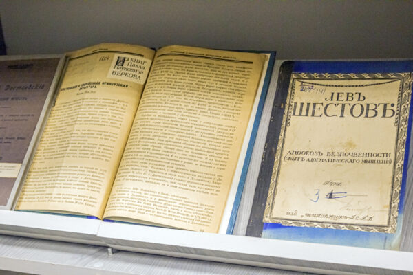 Выставка «К 200-летию со дня рождения Фёдора Михайловича Достоевского»